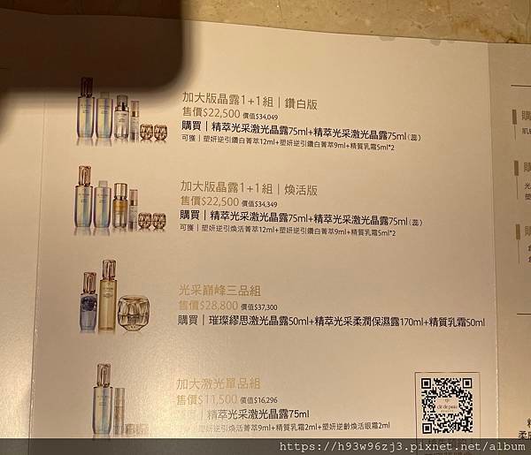 2024 肌膚之鑰 母親節檔期 DM &amp; CHANEL不眠之