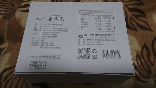 ~uniTree-牛樟新葉思寧茶~不一樣的茶饗宴
