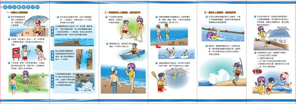 水中自救安全守則DM2