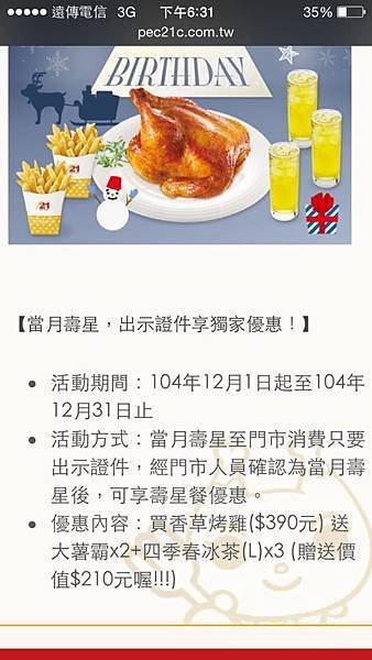 優惠.jpg