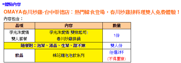 體驗的2.png