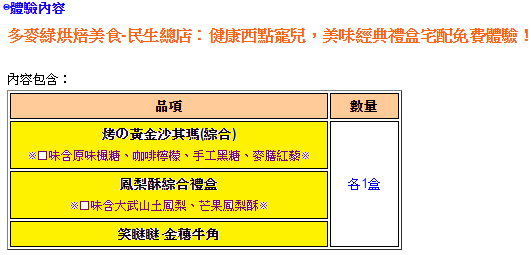 體驗的.png