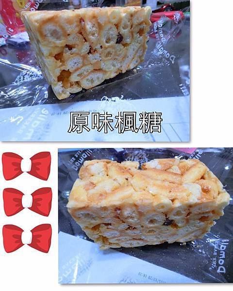 原味楓糖.jpg