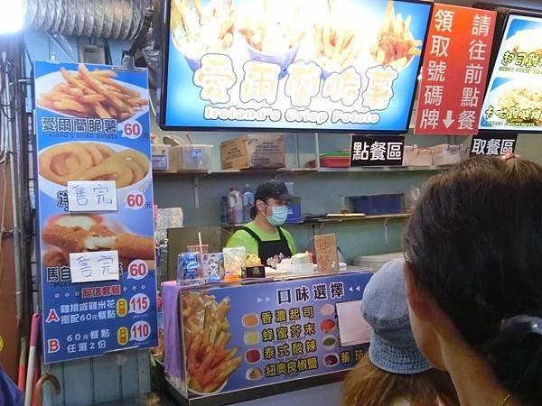 點餐區 口味.jpg