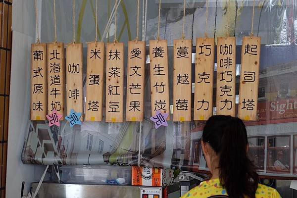 口味.jpg