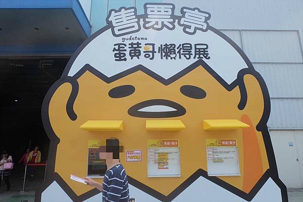 售票x.jpg