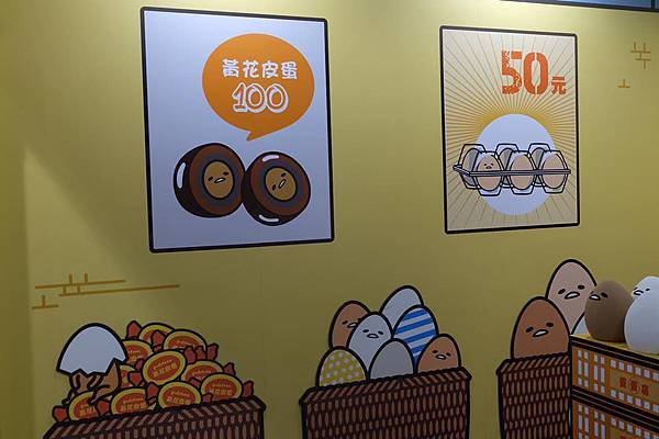 蛋蛋屋3.jpg
