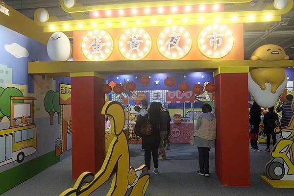 蛋黃夜市.jpg