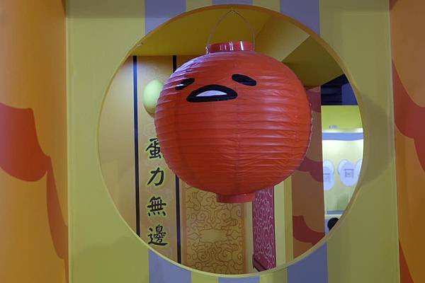蛋黃府3.jpg