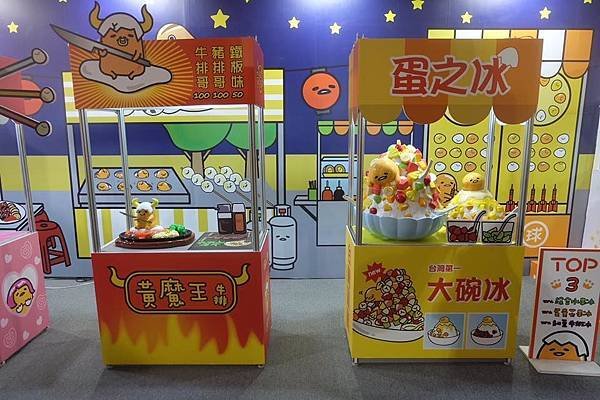 蛋黃夜市9.jpg