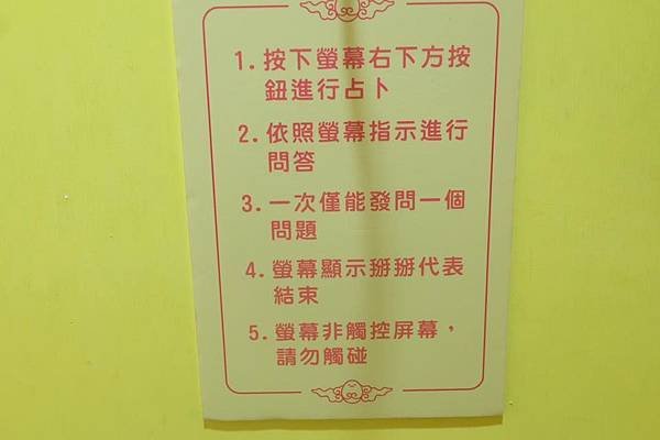 蛋黃府問問題2.jpg
