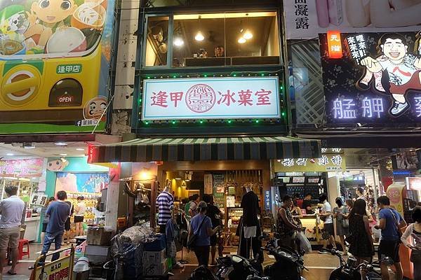 店面.JPG