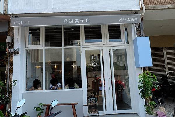 店面.JPG