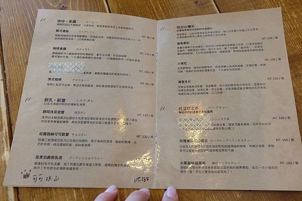 菜單 (2).JPG