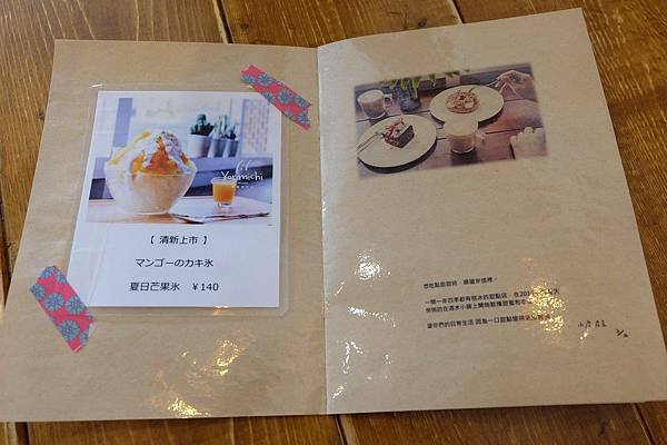 菜單.JPG