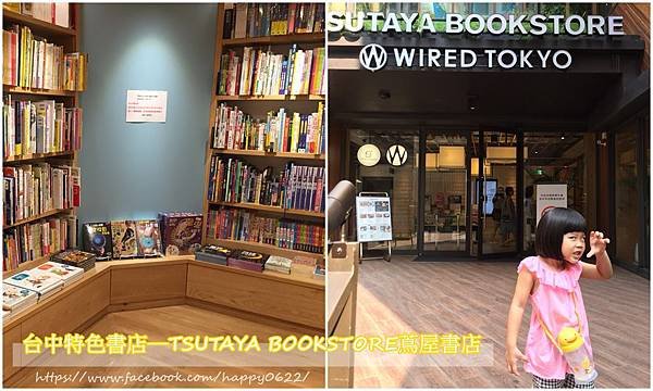 TSUTAYA BOOKSTORE蔦屋書店1.jpg