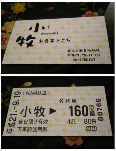 MEISHI.jpg