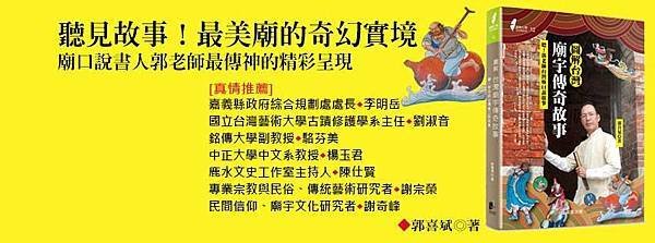 新書刊頭宣傳.jpg