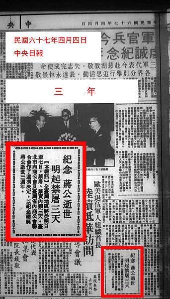 民國67年台灣省跟起禁屠中央日報1 (1).jpg