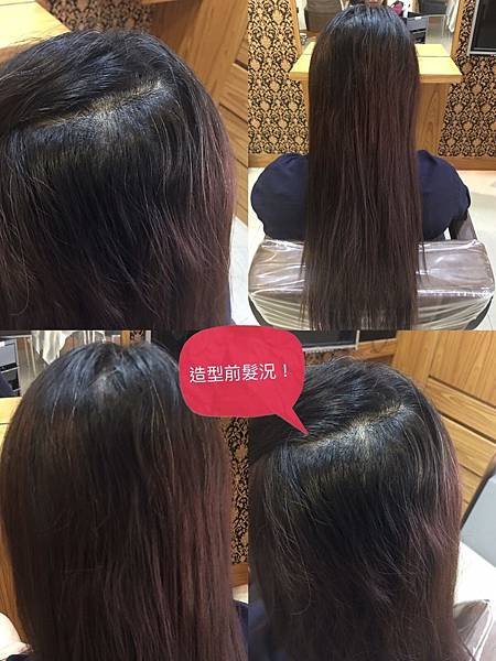 燙髮染髮前髮況
