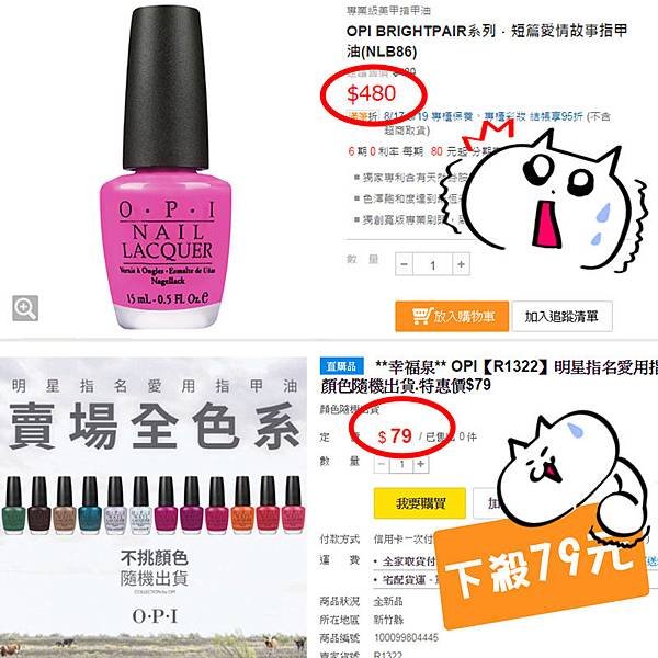 OPI-指甲油--4