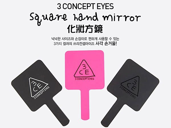 3CE 3CONCEPT EYES 化妝方鏡