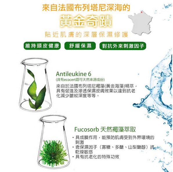 ARGAN-KING-雅根法國海洋巨藻舒敏洗髮精05