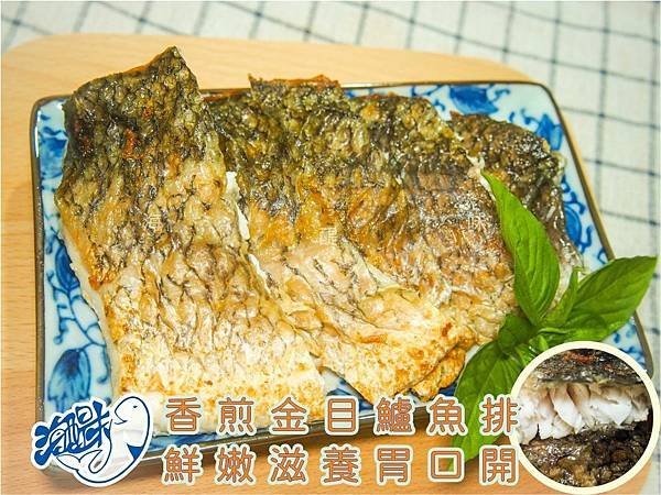 香煎金目鱸魚排.jpg