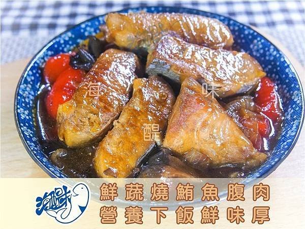 鮮蔬燒鮪魚腹肉.jpg