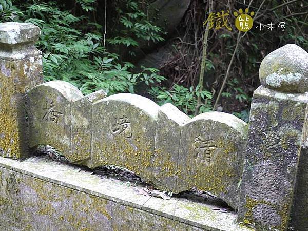 【鐵熊‧勇腳無敵】獅頭山風景區