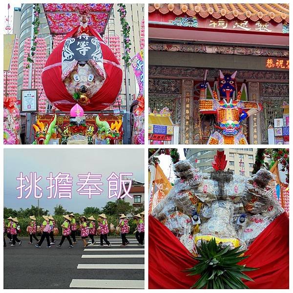 2017義民祭.jpg