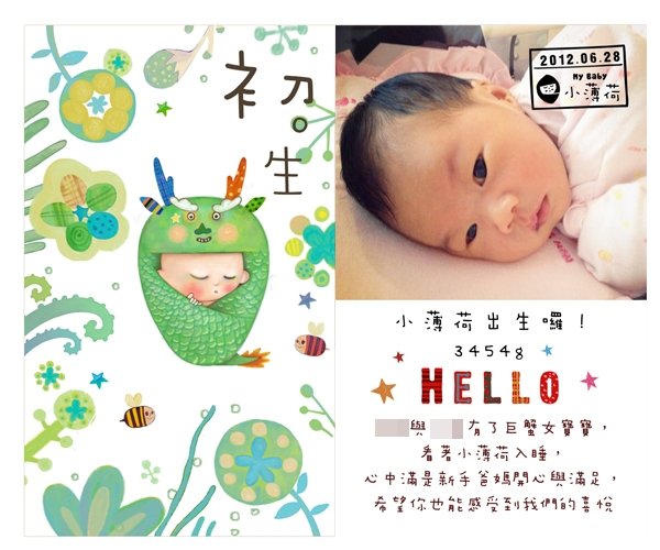 baby card1