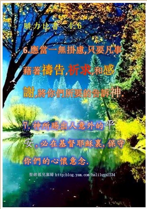 腓力比書 4：6