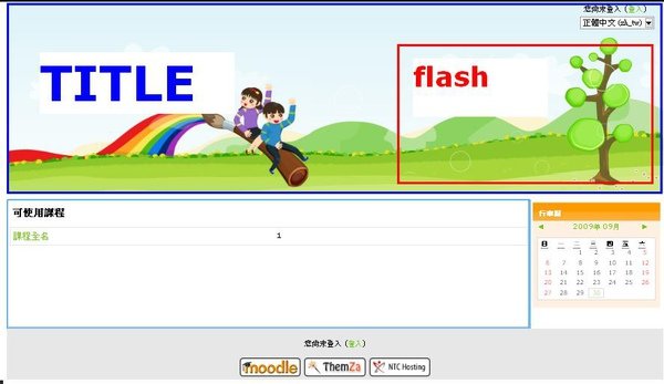 moodle_flash0