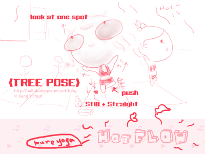 。我上瑜珈情境圖-tree pose。