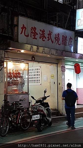 九隆港式燒臘~錦州街燒臘店~記得提醒老闆幫你加油蔥