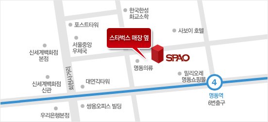 spao