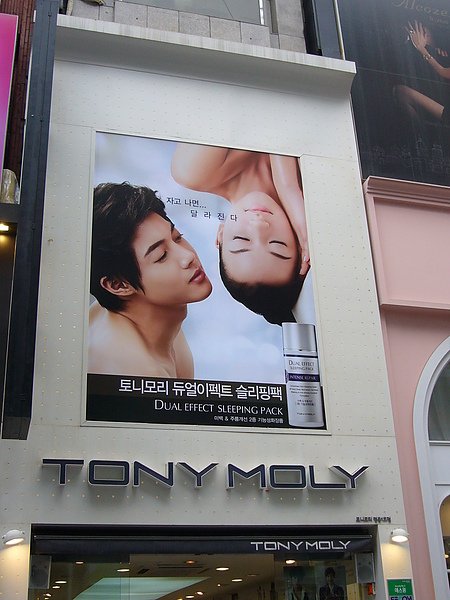 TONY MOLY