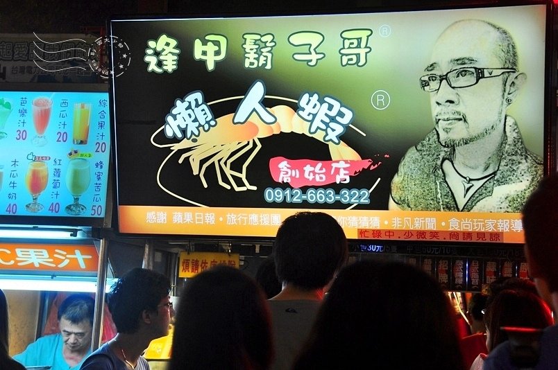 逢甲夜市