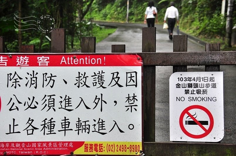 金山獅頭山公園