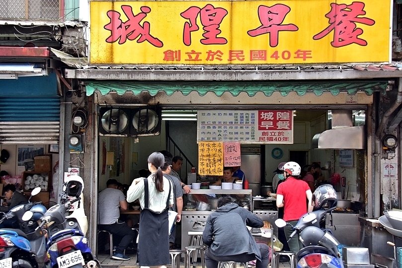 城隍早餐