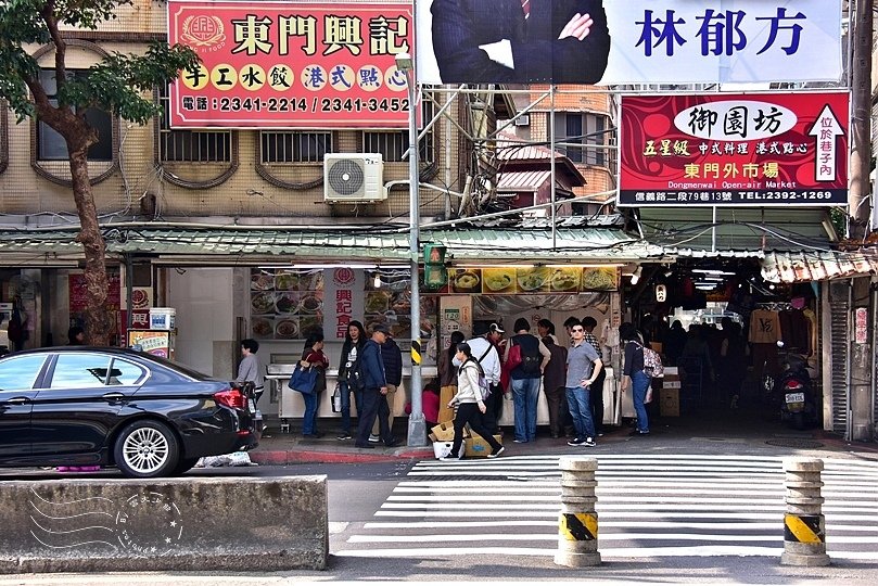 台北東門市場