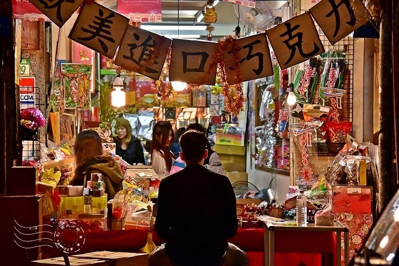 迪化街年貨大街