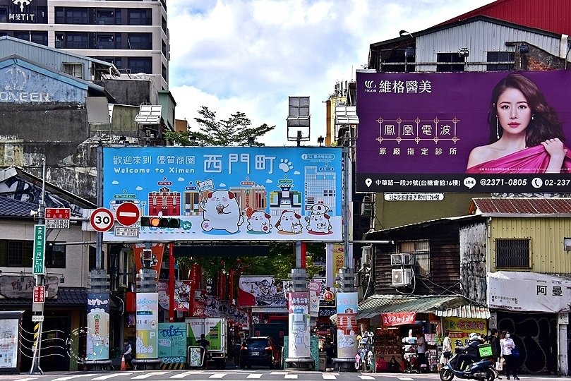 西門町