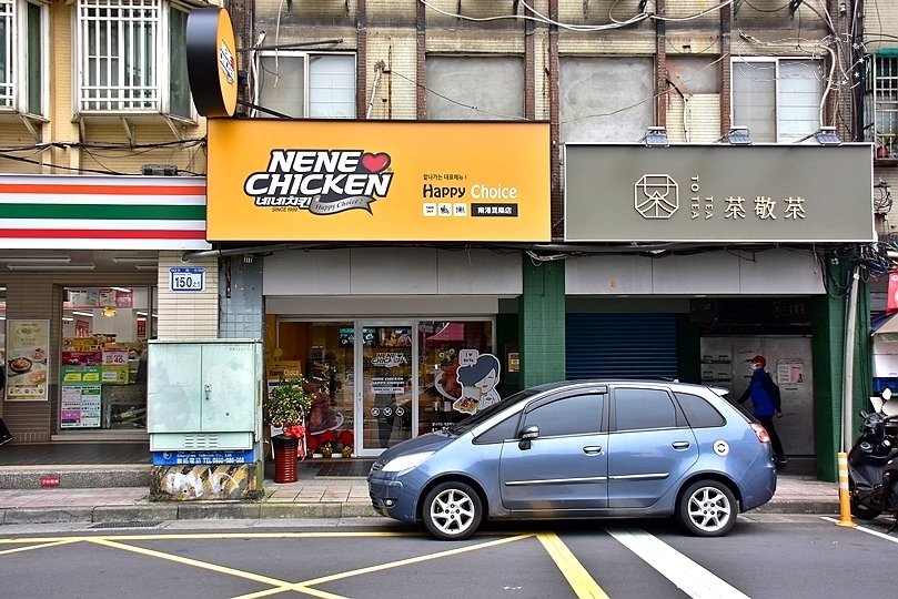 NENE炸雞昆陽店