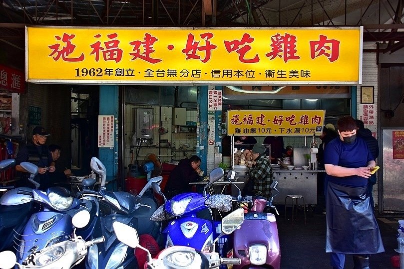 西門町施福建好吃雞肉