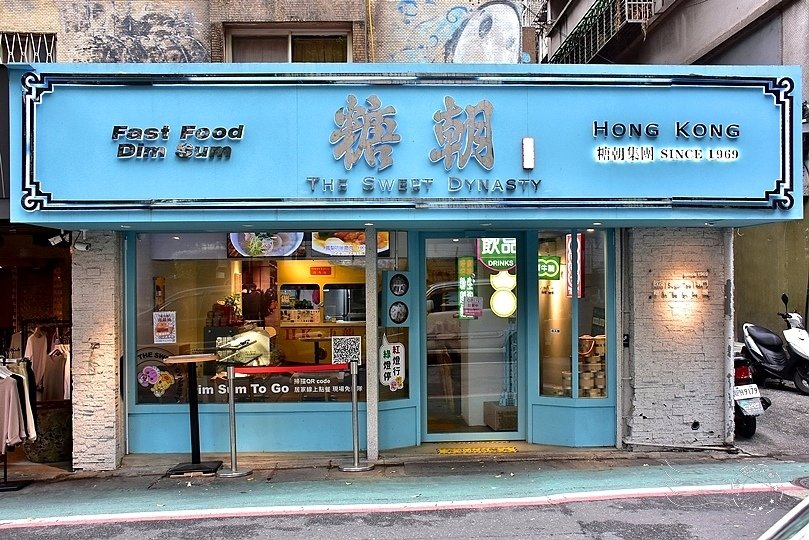 糖朝fast food點心形象店