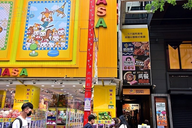 西門町唐吉訶德藥妝店