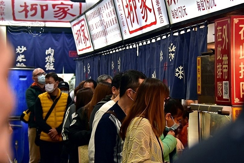 新竹都城隍廟口柳家肉燥飯