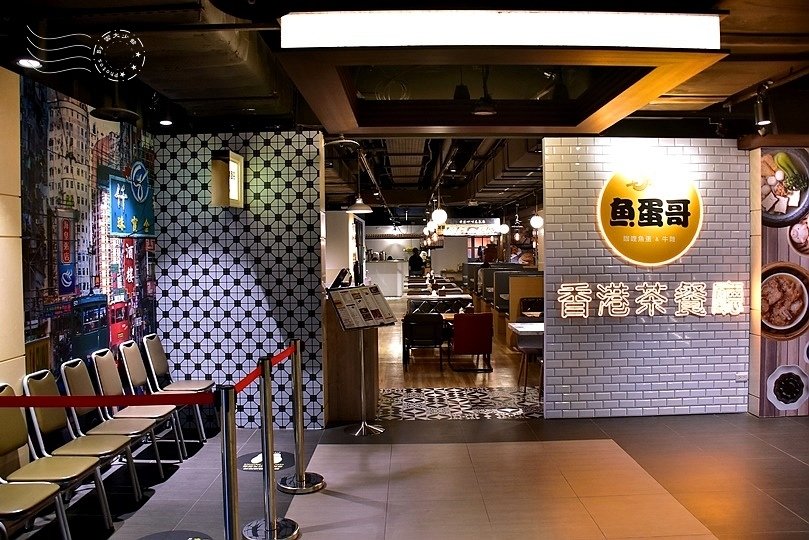 魚蛋哥香港咖哩茶餐廳